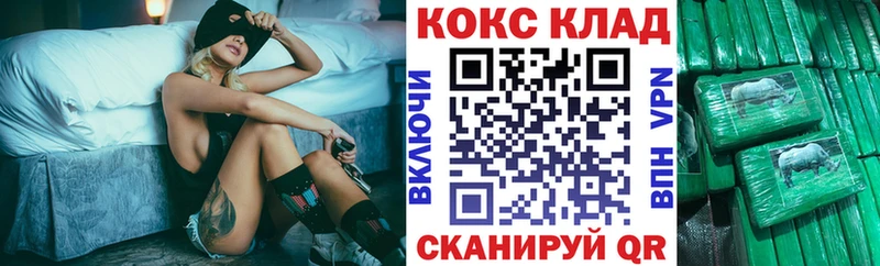 blacksprut маркетплейс  где купить наркоту  Котлас  COCAIN 99% 