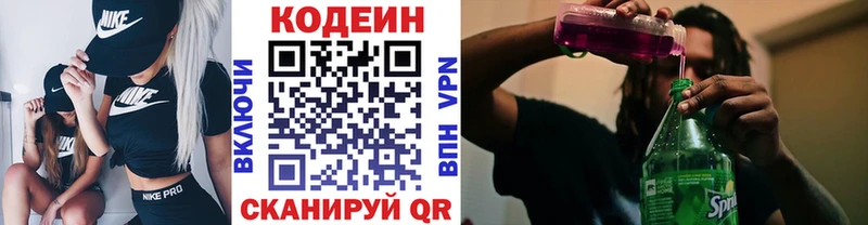 где купить наркоту  Котлас  Кодеиновый сироп Lean Purple Drank 