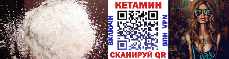 как найти наркотики  KRAKEN ONION  КЕТАМИН VHQ  Котлас 