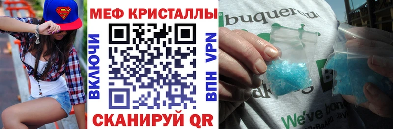 МЯУ-МЯУ mephedrone  ссылка на мегу   Котлас 