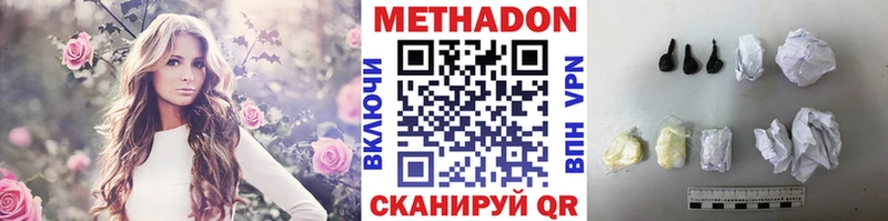 Метадон VHQ  гидра как зайти  Котлас 